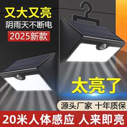 2026 New Solar Outdoor Lights, Home Garden Lights, Rural Yard Lighting, Outdoor Waterproof Sensor Wall Lights