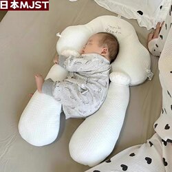Japanese Mjst Baby Shaping Pillow for 0 to 6 Months and Above, Correcting Head Shape, Sleeping Aid, Side Sleeping, Breastfeeding