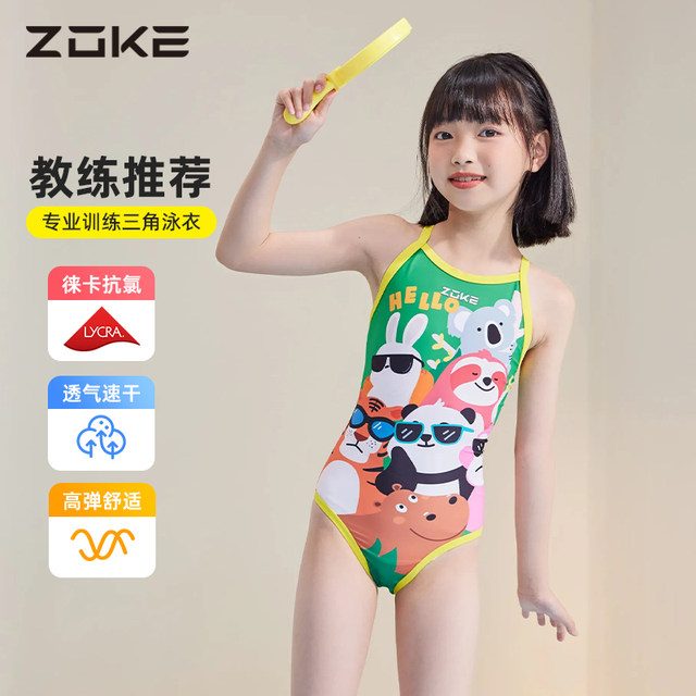 zokezhouke children's swimsuit one-piece triangle professional training competition racing girl new girls swimsuit