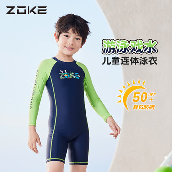 Chauke's new boys' beginner training swimsuit