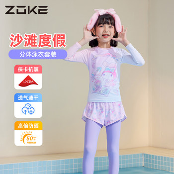 
Jacques girl Melody sun protection vacation swimsuit