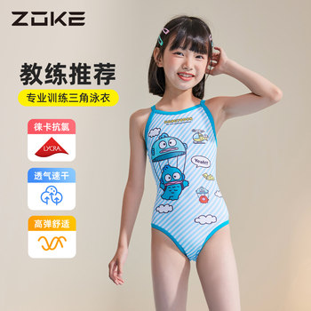 
Zhuke's new Sanrio girls' swimsuit