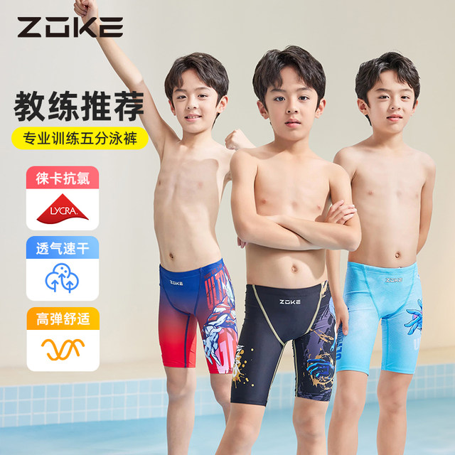 Zhouke children's swimming trunks men's five-point professional swimming training boy Ultraman Jed Quick-drying chlorine-resistant racing swimsuit