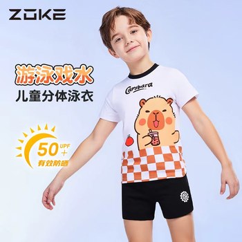 Chauke boys split hot spring split swimsuit