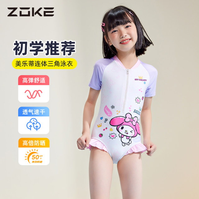 zokezhouke girls swimsuit one-piece triangle Melody girl princess baby vacation sun protection quick-drying swimsuit