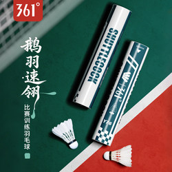 361 Degree Badminton Competition Training Genuine Goose Feather official store Durable and Stable Professional Hard Ball Head 6-Pack 12-Pack
