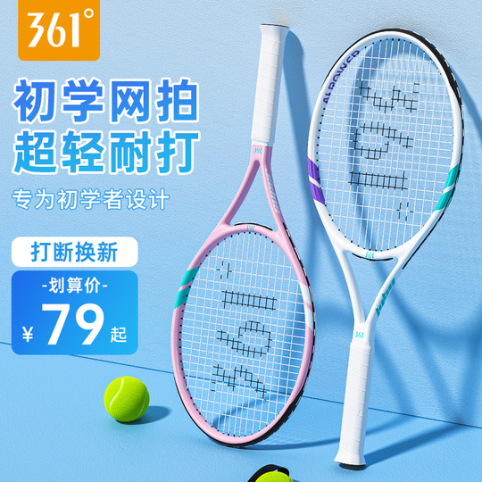 タフジン 361° Tennis Racket - Rebound Trainer - Carbon Aluminum Alloy