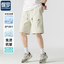 Paul Men's 2026 Summer Shorts Sports Pants Five-Quarter Pants Thin Elastic Soft Outdoor Comfortable Loose Fit for Youth