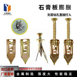 Drill-In Gypsum Board Expansion Anchor, Quick Anchor Bolt, Screw Insulation Board, Aerotextile Board, Curtain and Surveillance Installation