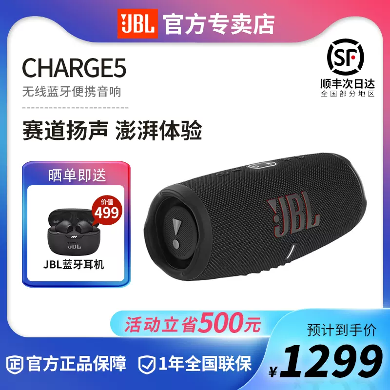 JBL CHARGE5冲击波5代无线蓝牙便携式户外音响防水4低音炮小音箱-Taobao