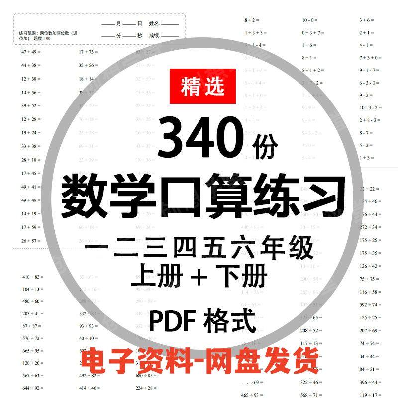 五年级数学计算每日一练-淘宝逛一逛