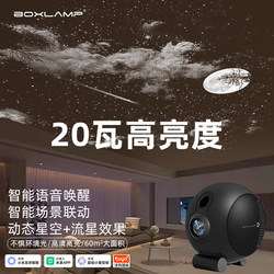 Boxlamp Starry Sky Projector Light, Starry Sky Ceiling Light for Bedroom and Living Room, High-End Moon Smart Starry Sky Ceiling ins Atmosphere Light