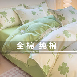 Fitted Sheet Style Bed Sheet Duvet Cover Four-Piece Set Pure Cotton Student Dormitory Bedding Three-Piece Set Duvet Cover 2026