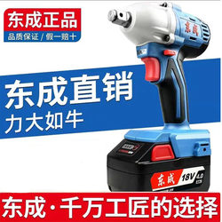 Dongcheng Electric Wrench, Brushless, High Torque, Lithium Battery Impact Wrench for Carpentry, Auto Repair, Pneumatic Impact Wrench, Handheld Socket Wrench