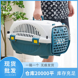 Portable Travel Pet Nest, Car-Mounted Cat Nest, 5-10kg Pet Transport Cage, Pet Cat Airline Crate, Pet Cage