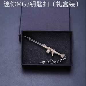 
Chicken game peripheral alloy book small gun pendant mini MG3 gift box keychain P90 model children's toy
