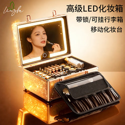 High-Grade Alloy Portable Makeup Case with Mirror and Light, 2026 New Model, Large Capacity, Portable Partitioned Makeup Bag for Women