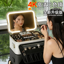 High-End Led Lighted Mirror Travel Makeup Bag for Women, Large Capacity, Portable, Business Trip, Hand-Held Storage Brush Makeup Case