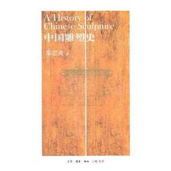 [Authentic Edition] History of Chinese Sculpture by Liang Sicheng, Life Reading New Knowledge Sanlian Bookstore