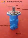 Dầu động cơ BMT/BM5/BM1/BM3/6K/BM6-195/245/310/390/490/625/800/985 Motor thủy lực