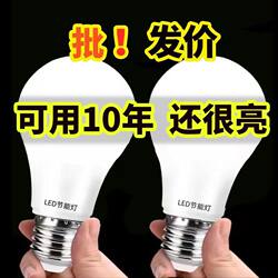 Energy saving LED light lighting bulb LED super bright light bulb