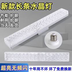 Screw-Mount E27 Household and Commercial Long Strip Crystal Lamp New Light Bulb Universal White Light Living Room Bedroom Eye-Protection Led Light Bulb
