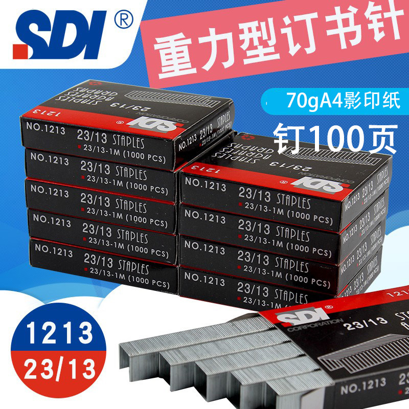 SDI 핸드 카드 5박스 100페이지 고강도 스테이플러 23-