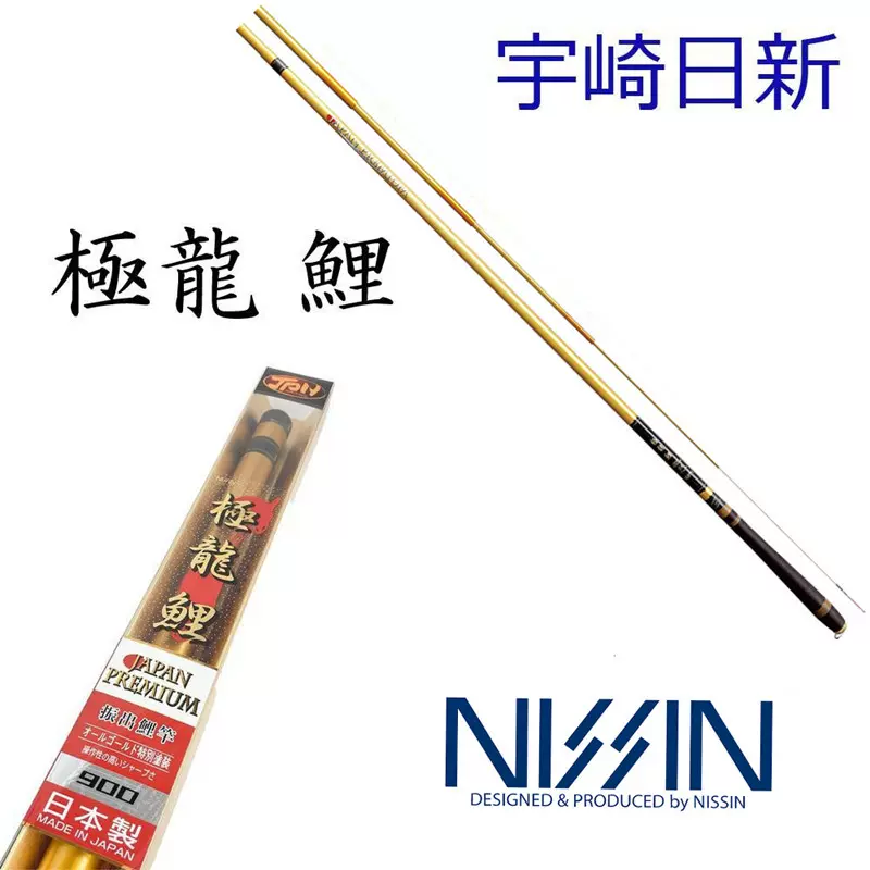 宇崎日新　極龍　鯉　33尺 極龍 鯉 JAPAN PREMIUM (ジャパンプレミアム) 33尺 (10.00m) 宇崎日新