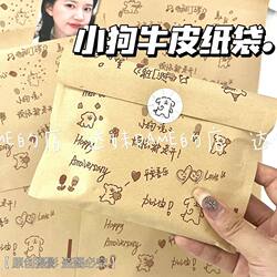 Puppy Kraft Paper Bag, Opaque Self-Sealing Packaging Bag, Thickened Large Capacity Cute Packing Material Gift Bag