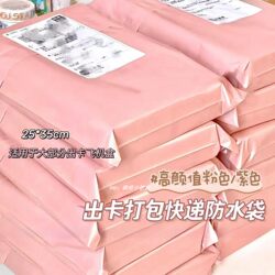 Courier Waterproof Bags, High-Quality Card Packaging Materials, Airplane Box Packaging, Packing Bags, Shipping Courier Bags