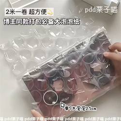 Blogger's Same Style Ins-Style Large Bubble Wrap Paper for Packaging, Hard Card Paper for Cards, Creative Anti-Shock and Anti-Drop Bubble Film Paper