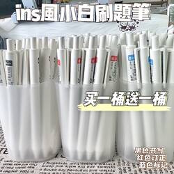 Banmi 2026 New Model Barrel-Packed Exam Practice Retractable Gel Pens Black Pen Red Pen Blue Pen High-Value Stationery Learning Essentials for Primary School Students Special Press-Type Ballpoint Quick-Dry Pens Teacher's Day