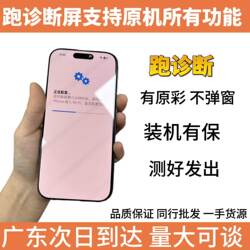 Suitable for Apple 16Pro Original Screen, Iphone17 Disassembled Screen, 15Pro Original Disassembled Screen, 17Pro Max Assembly