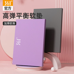 361 Balance Mat Soft Pad for Fitness Abdominal Wheel, Special Kneeling Mat for Plank Training, Yoga Thickened Foam Mat