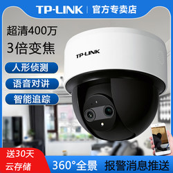 Tp-Link Camera Wireless Home Panoramic Camera Mobile Remote Indoor High-Definition Monitoring Ceiling-Mounted 360-Degree