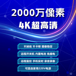 Home 4K Ultra-High-Definition Wireless Wifi Surveillance Camera 4g Mobile Phone Remote Network Audio and Video Recorder, No Need for Power Plug-In