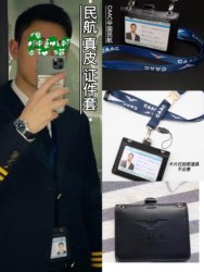 China Civil Aviation Document Card Holder Caac Airport Control Zone Access Badge Double-Layer Leather High-Definition Window Badge Holder