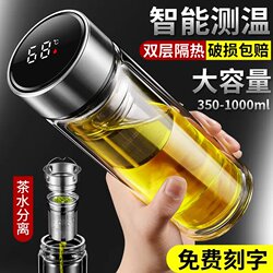 Unbreakable Tempered Glass Cup, Double-Layer Transparent, Heat-Resistant, Explosion-Proof, Men's and Women's Water Cup, Insulated Tea Cup, Household Use with Filter