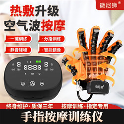 Finger Rehabilitation Training Equipment Five-Finger Stroke Hand Function Hemiplegia Massage Electric Rehabilitation Robot Gloves