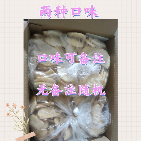 米多奇二级品次品边角料散装【碎】米饼整箱3斤家庭实惠休闲零食