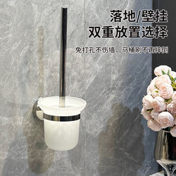 304 Punch-Free Stainless Steel Toilet Brush Wall-Mounted Set Glass Cup Toilet Bathroom Seat Cleaning Long-Handled Brush