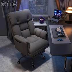 Computer Chair, Home Ergonomic Gaming E-Sports Chair, Chair Seat, Lazy Computer Sofa Chair, Bedroom Reclining Leisure Backrest Chair, Chair with Wheels