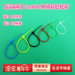 Color 2X100 Nylon Cable Ties Yellow Red Green White Black Blue 1.8 Wide 10cm Long Small Cable Ties Bundled Cable Ties