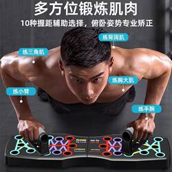 New Push-Up Multifunctional Training Board, Foldable Push-Up Support Frame, Chest Muscle Trainer, Push-Up Assistant