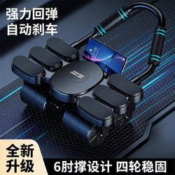 Four-Wheel Six-Elbow Abdominal Fitness Wheel with Automatic Rebound for Men and Women, Abdominal Exercise Equipment for Home Use, Abdominal Muscle Shaping