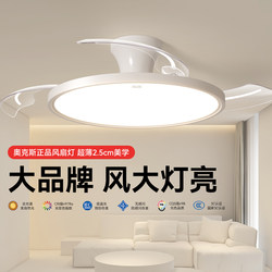 Oaks Ultra-Thin Ceiling Fan Lamp New Eye-Protecting Full-Spectrum Chandelier Restaurant Living Room Bedroom Invisible Ceiling Fan Lamp