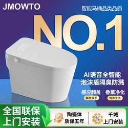 Genuine Smart Toilet, Fully Automatic, Home-Use, Creative Arc-Shaped, Instant Heating, No Water Pressure Limit, All-In-One Toilet