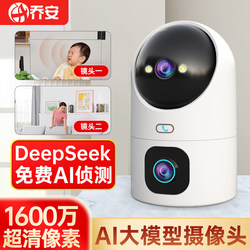 Qiaoan Wireless Camera Mobile Phone Remote Monitor Home Use Plug-In-Free 360-Degree Intelligent High-Definition Night Vision Photography