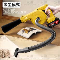 Dongqin High-Power Industrial Lithium Battery Blower, Rechargeable Blower, Small Car-Mounted Dust Blower, Household Dust Collector