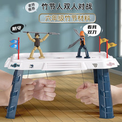 Bamboo Team Battle Game Parent-Child Board Game
